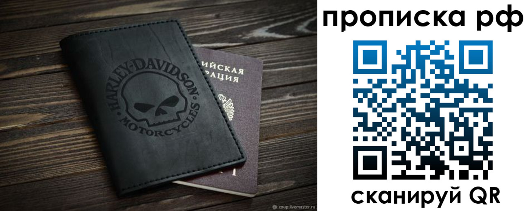 прописка от собственника в Почепе