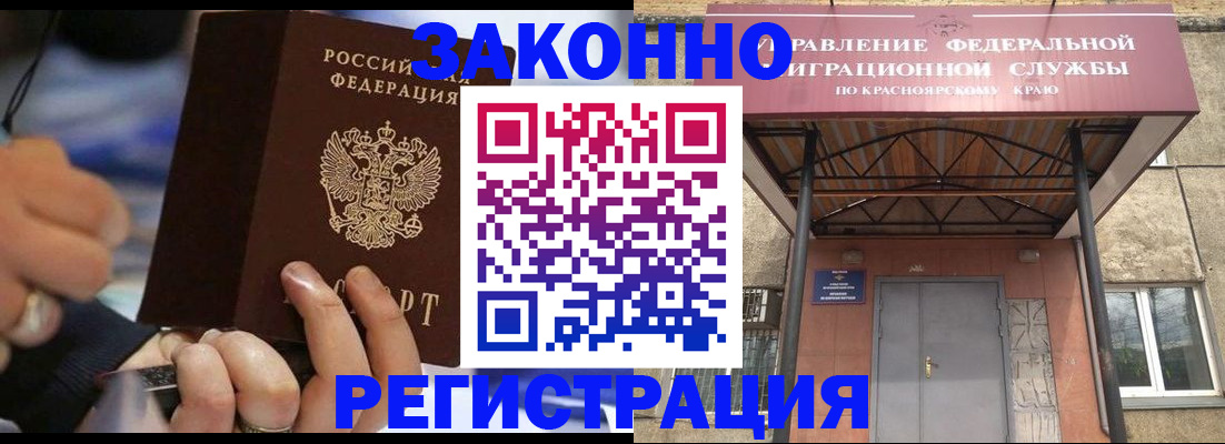 прописка для кредита в Почепе